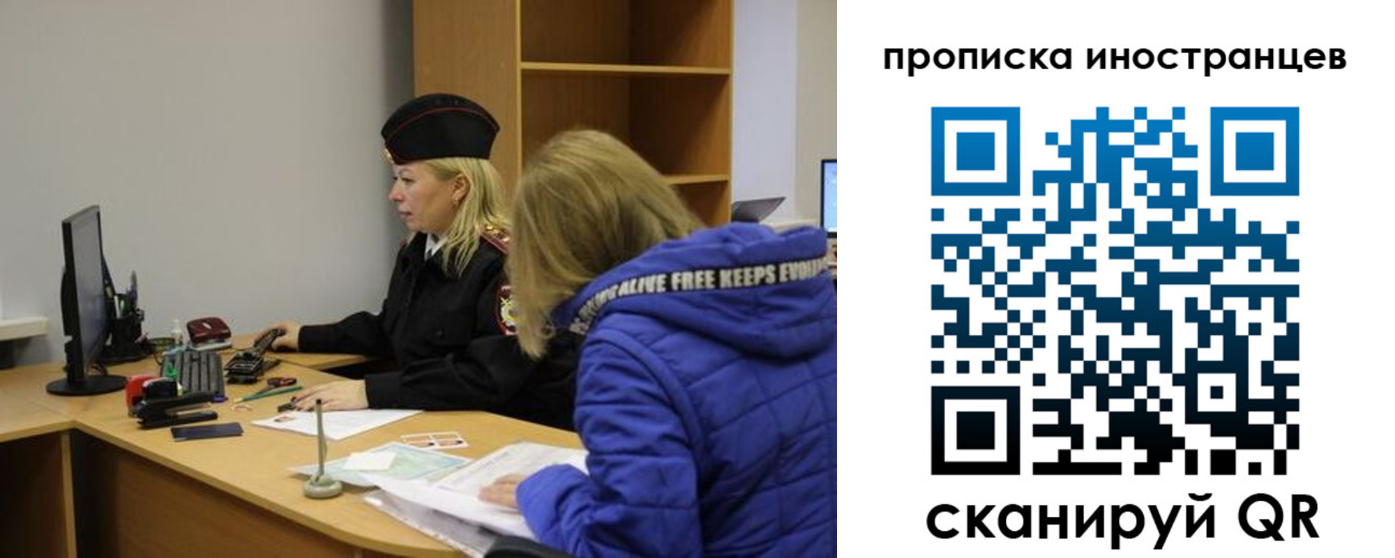 прописка для работы в Пролетарске