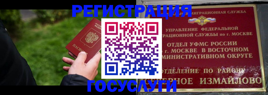 временная регистрация поиск в Пролетарске