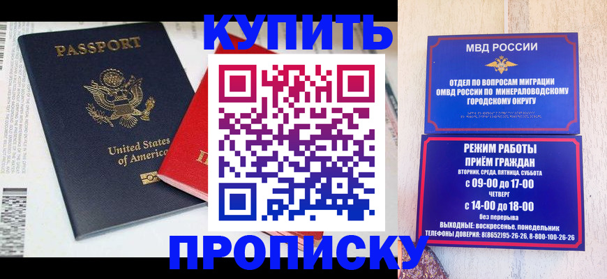 где прописаться в Пролетарске