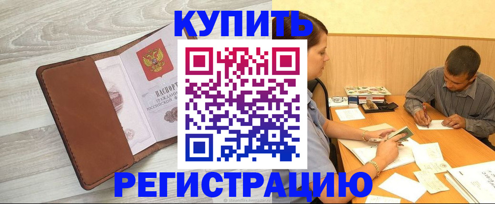 найти адрес прописки в Пролетарске