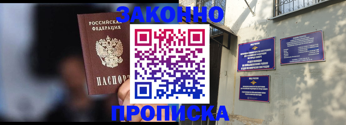 прописка паспорт в Пролетарске