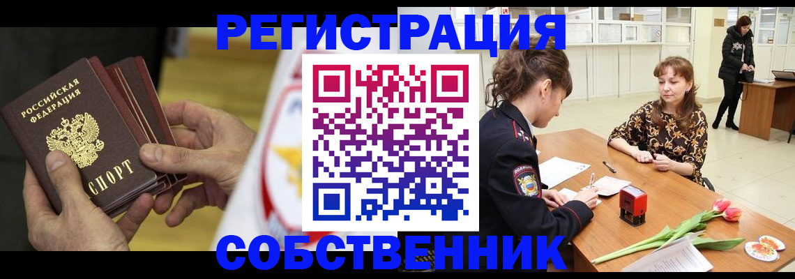 прописка поиск в Пролетарске